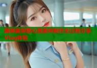 黑椒盖饭糖心蛋美味制作全过程分享Vlog体验