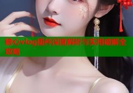 糖心vlog插件深度解析与实用破解全攻略