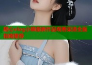 糖心vlog小猫最新作品观看渠道全面指南推荐