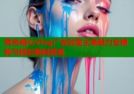 黄色糖心Vlog广告封面主角魅力全揭秘与精彩瞬间展现