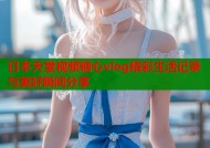 日本天堂视频糖心vlog精彩生活记录与美好瞬间分享