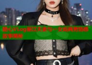 糖心VLog丽江夫妻与一女戏两男情感故事揭秘